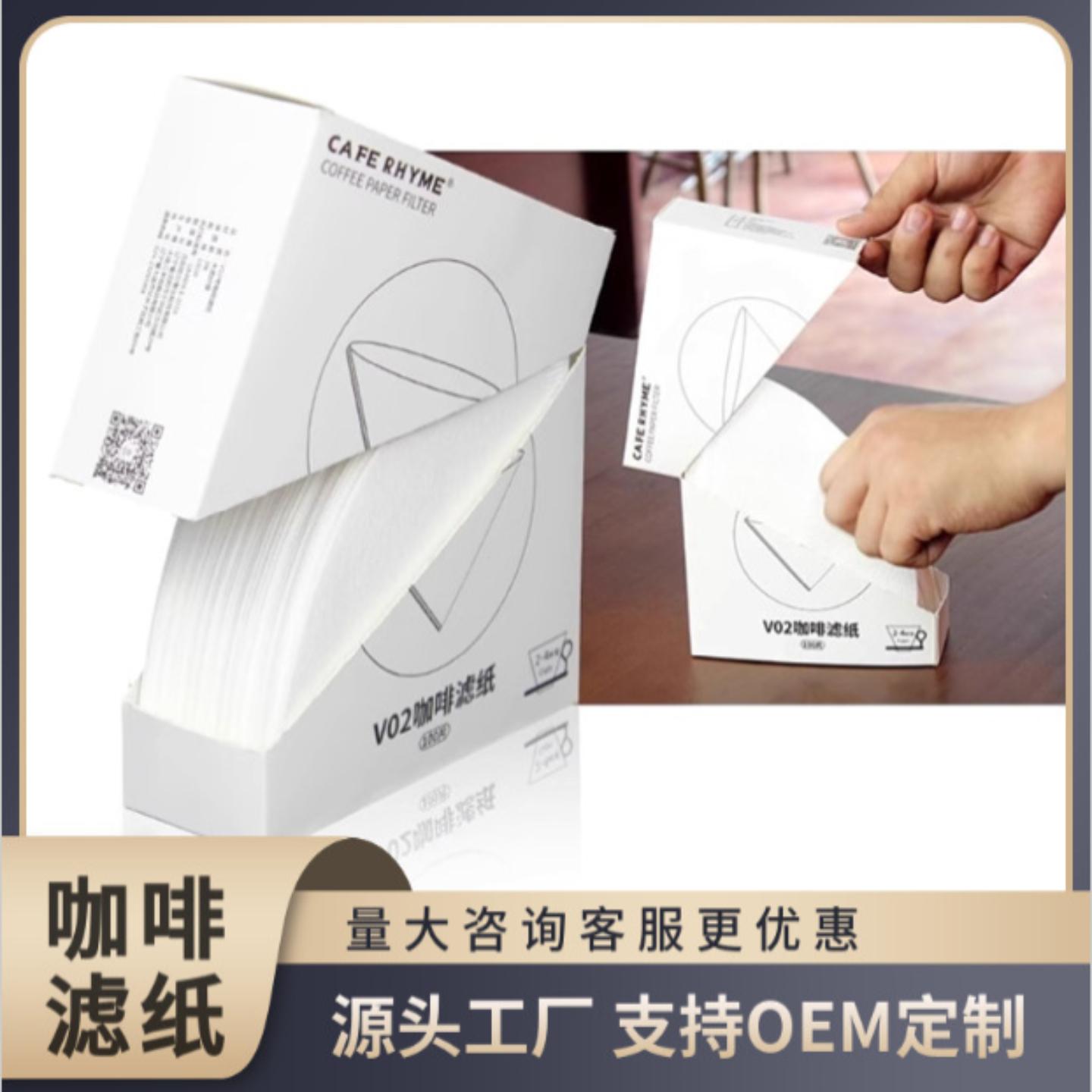 咖啡滤纸美式手冲滴漏式滤网扇形