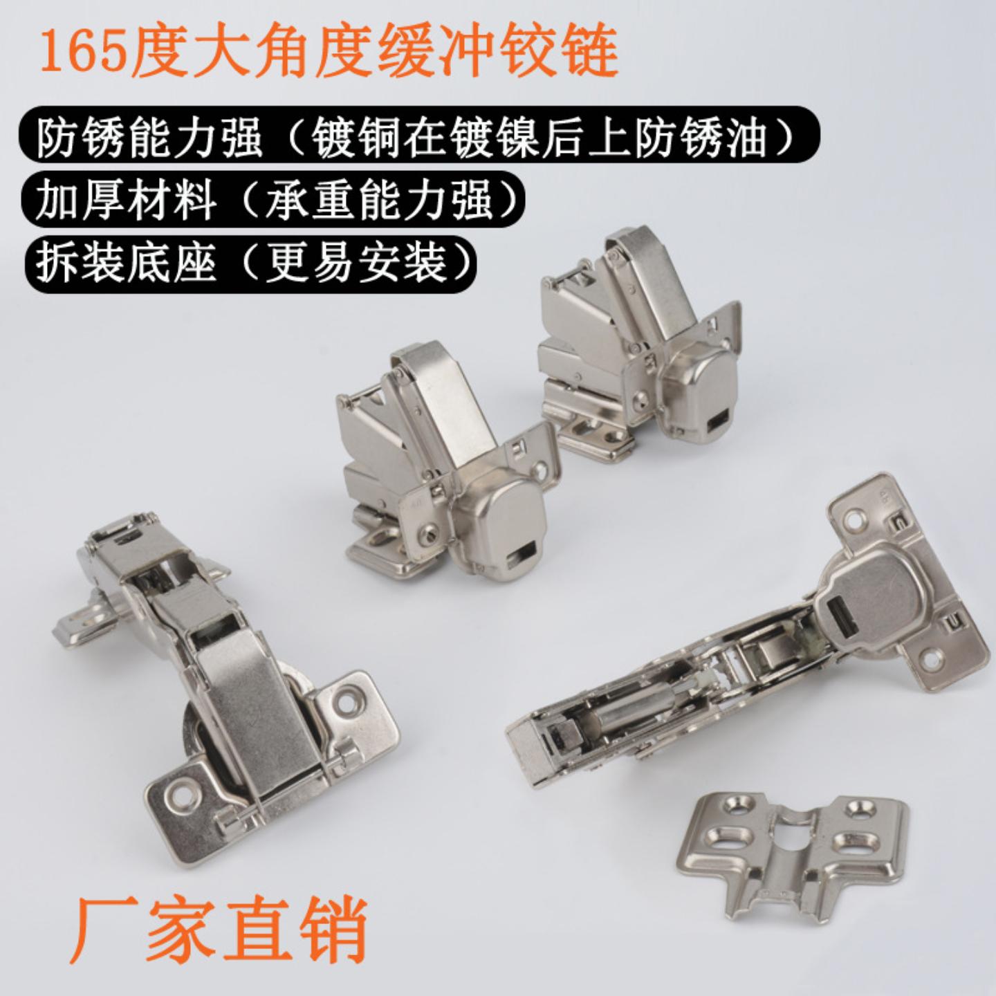 柜门特殊大角度165度铰链可拆卸