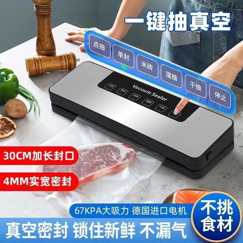 家用全自动真空封口小机干湿两用口塑封一体机食0001型品密封包装