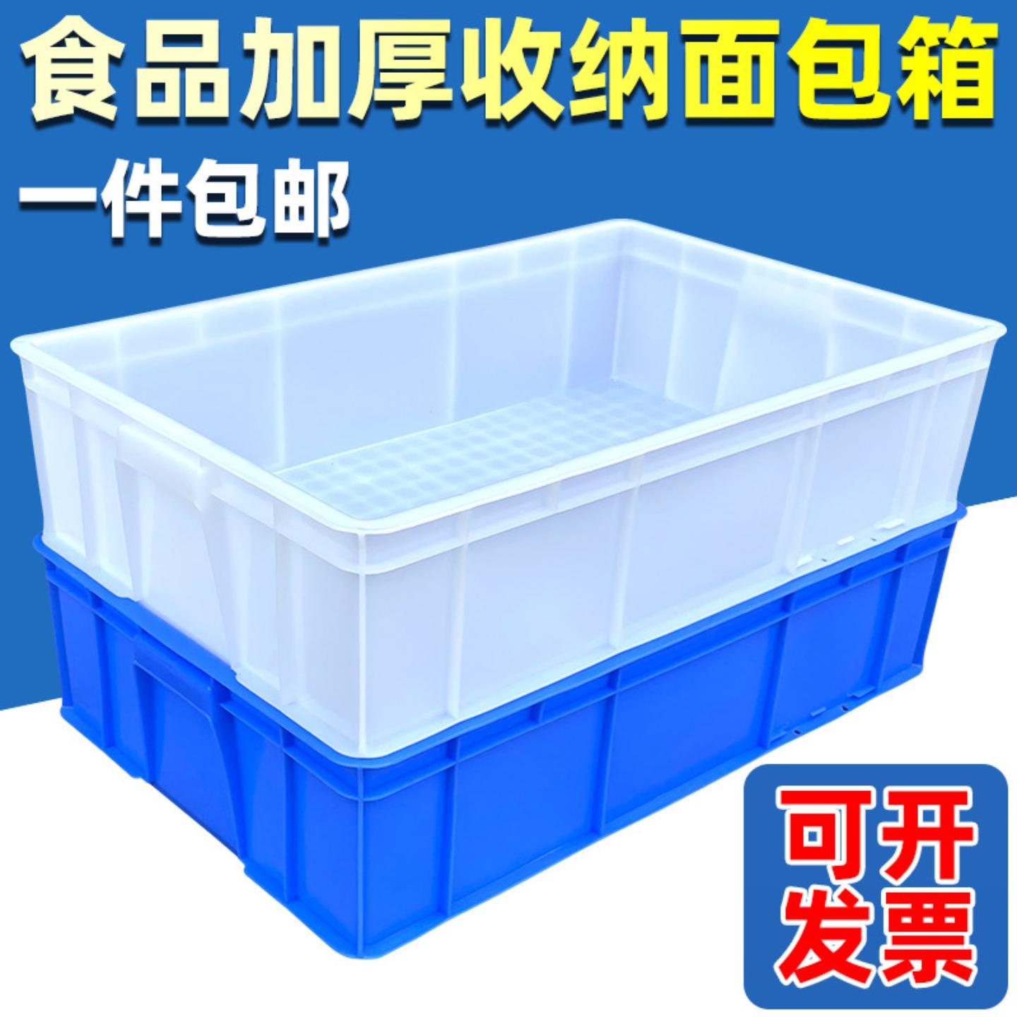 塑胶箱周转箱白塑料箱塑料方盘