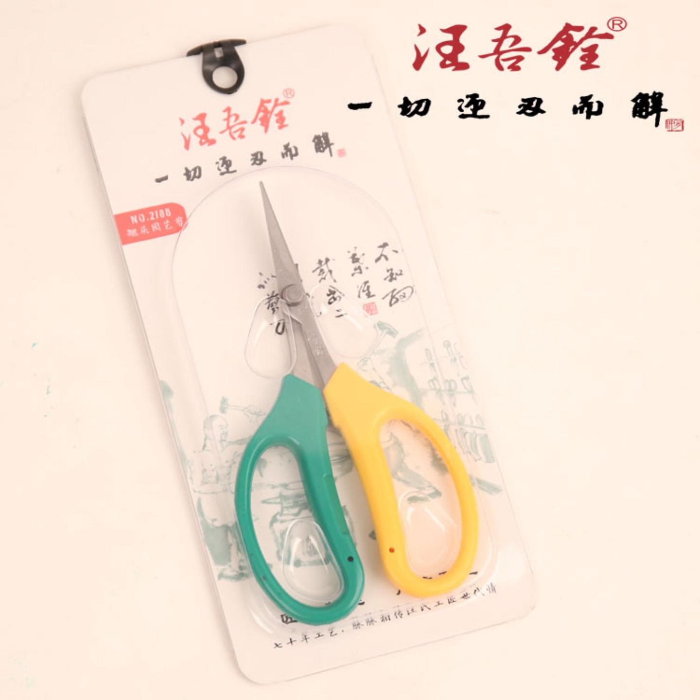 汪吾铨葡萄剪翘头剪刀修果蔬果剪园艺剪刀2108蔬果剪图片