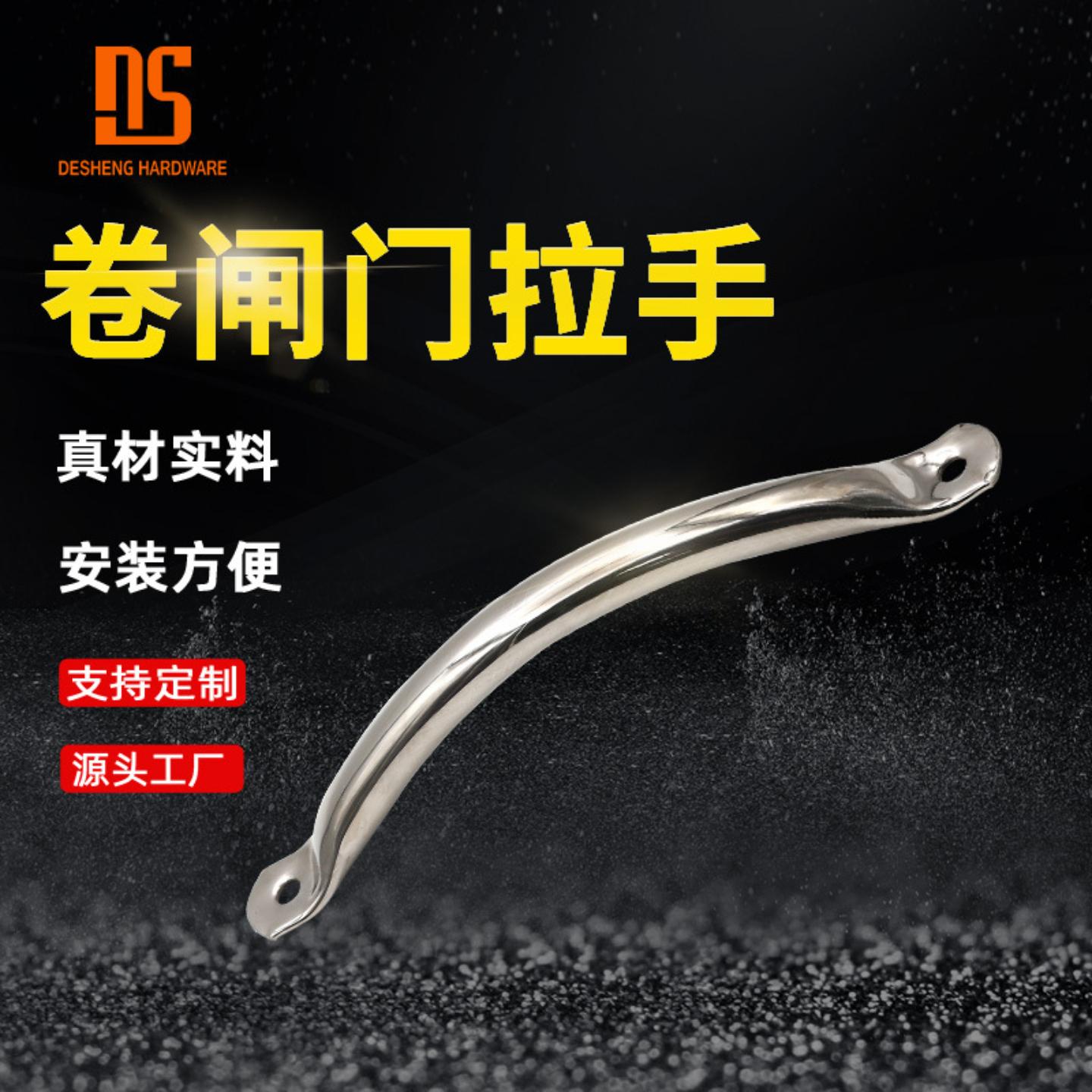 卷闸门不锈钢拉手弓形304重型