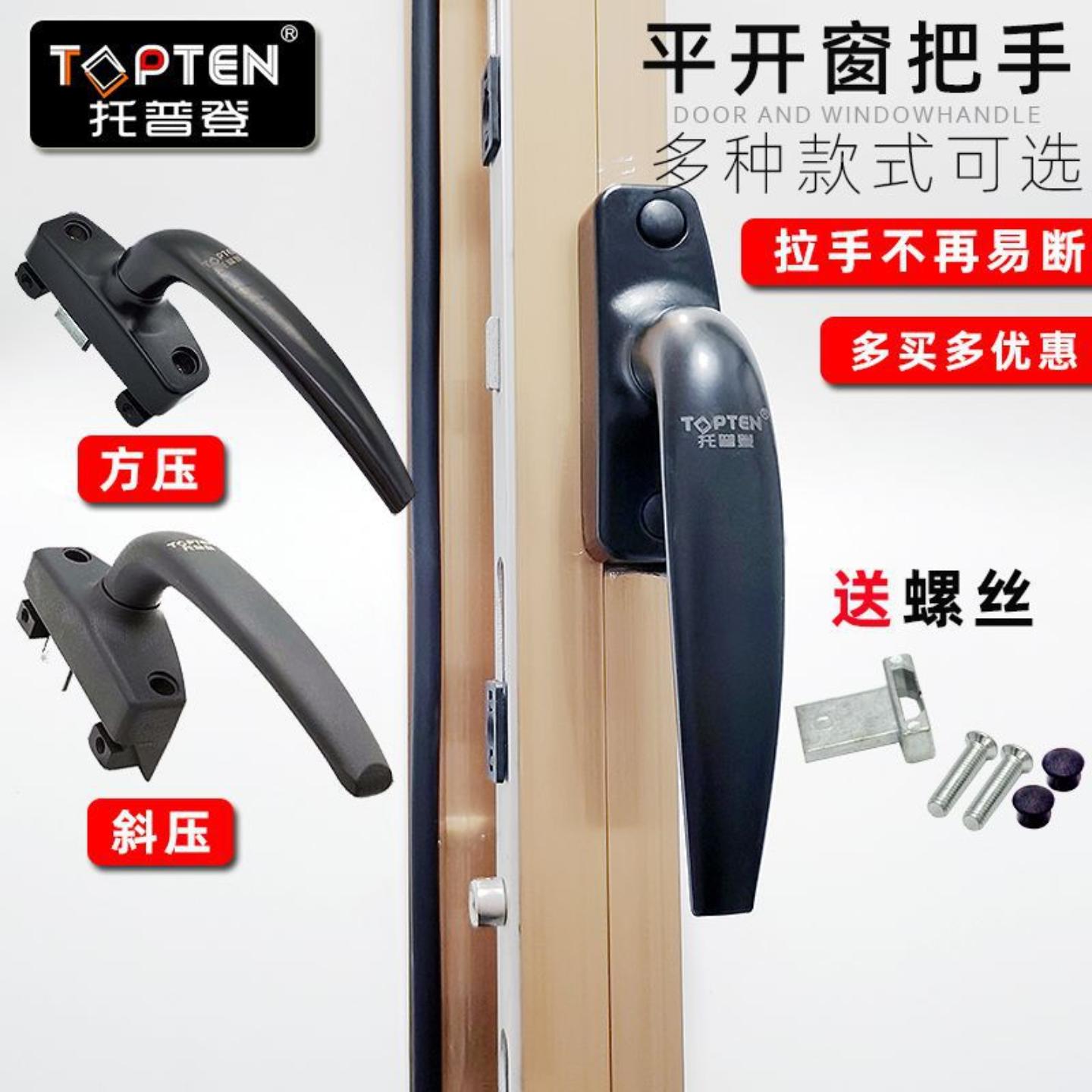SNHU特价促销铝合铝推窗拉手锁