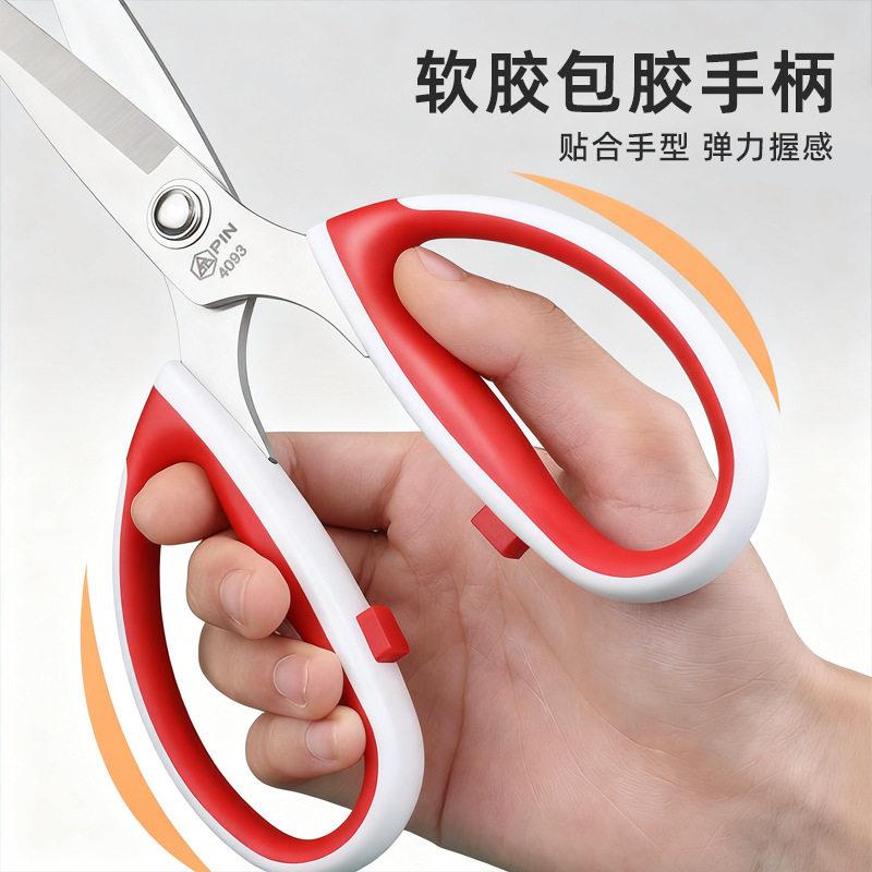 品字4083剪刀家用剪钢不锈力佐致(收剪手剪纸剪子工业剪工专用公