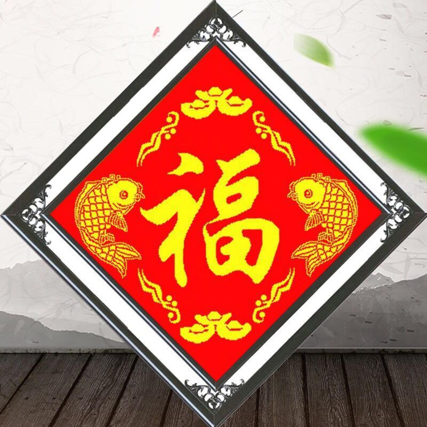 精准印花2019新款五福临门客厅