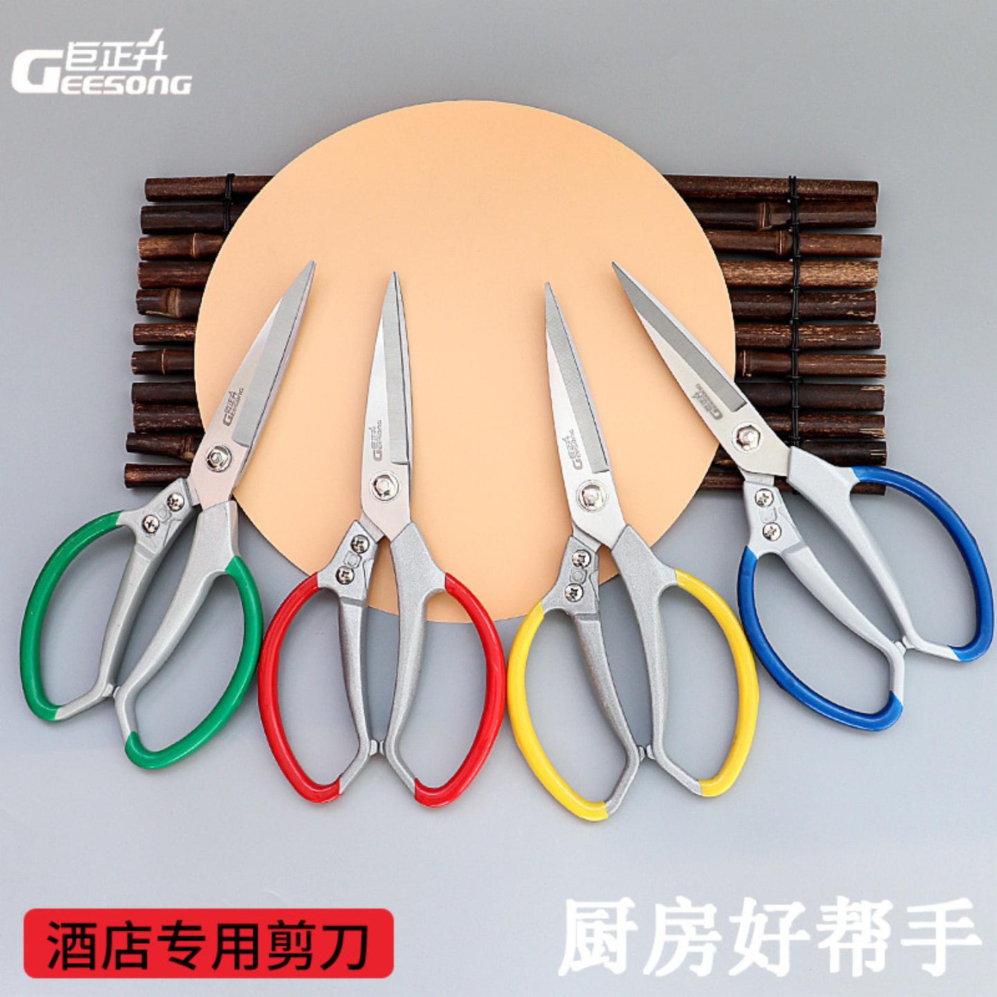 家用不锈钢工业强力大剪刀多功能