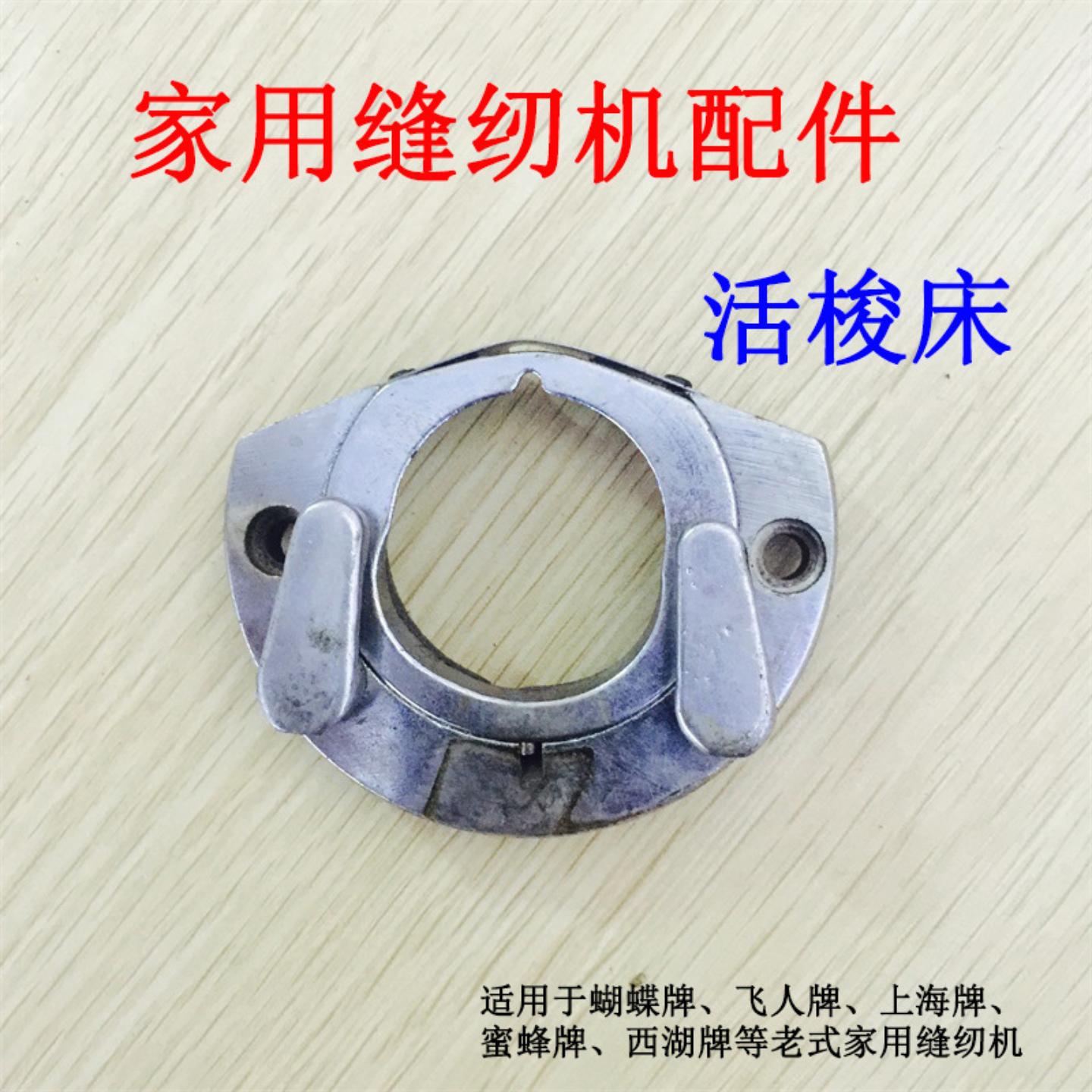 老式缝纫机配件摆梭托梭床旋梭