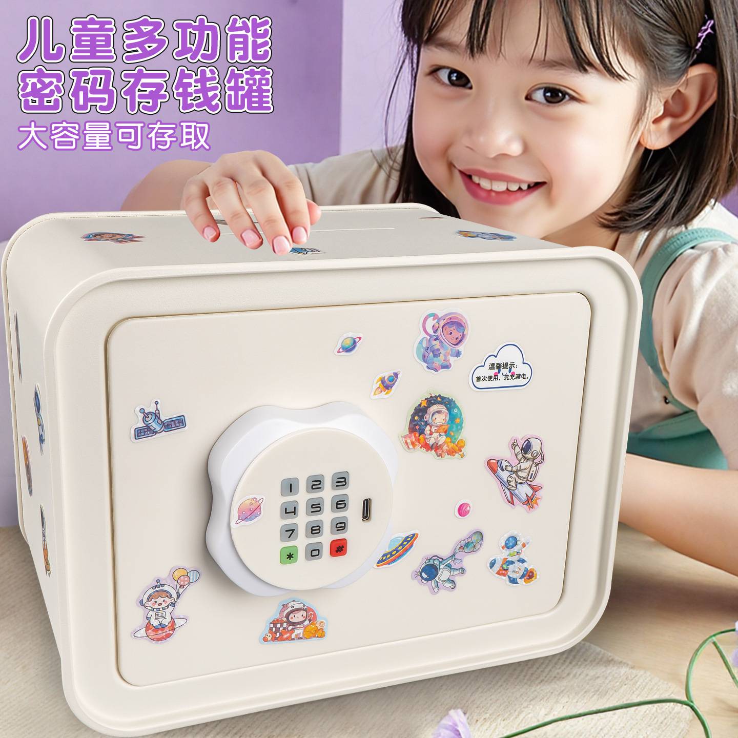 卡通存钱罐儿童女孩只进不出金属图片