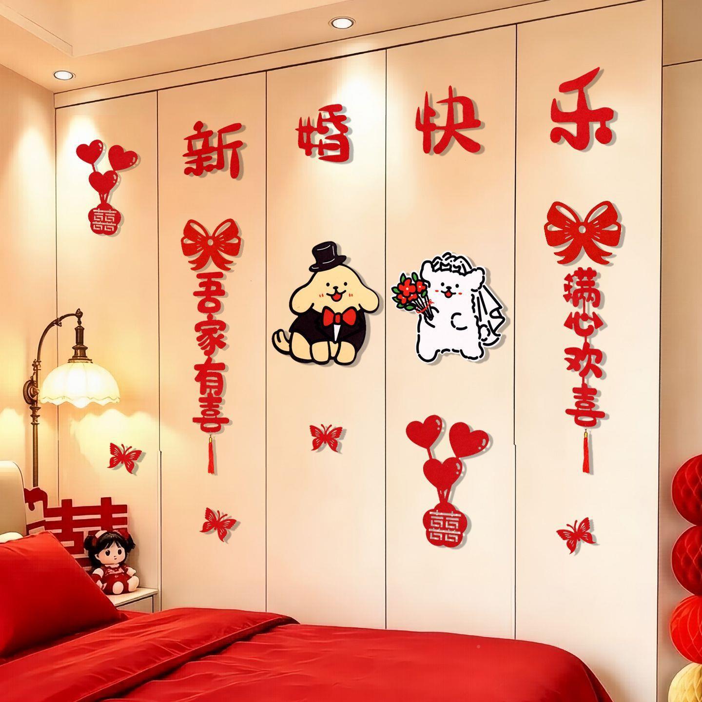 结hq婚衣柜喜字贴纸婚房卧置套装婚礼新房室子柜装饰婚庆用品大布
