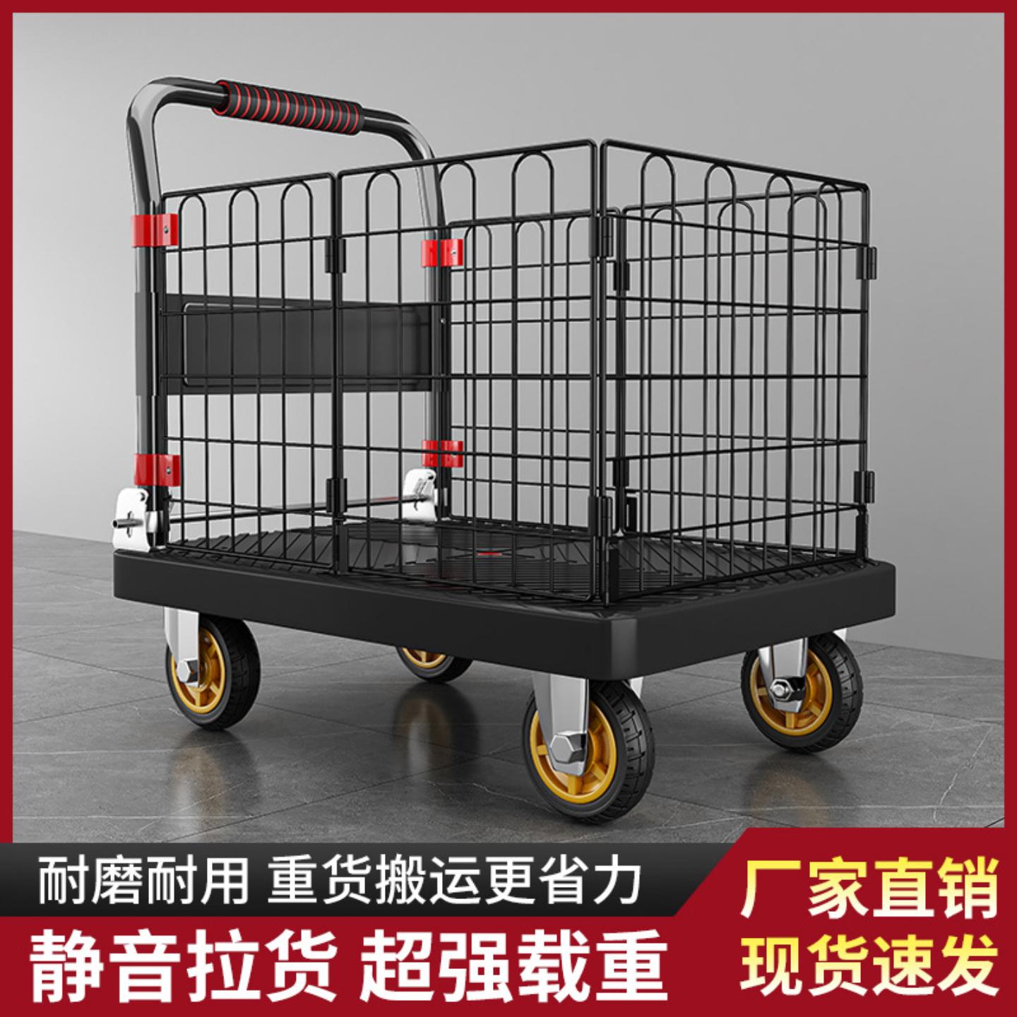 带围栏平板车折叠静音手推车家用