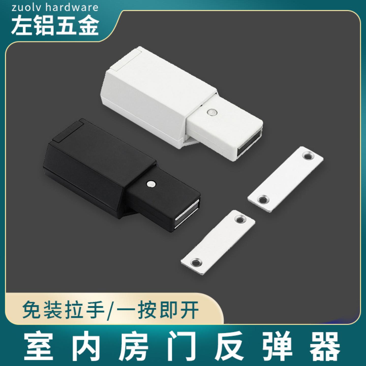重型房门按压式反弹器隐形门碰珠