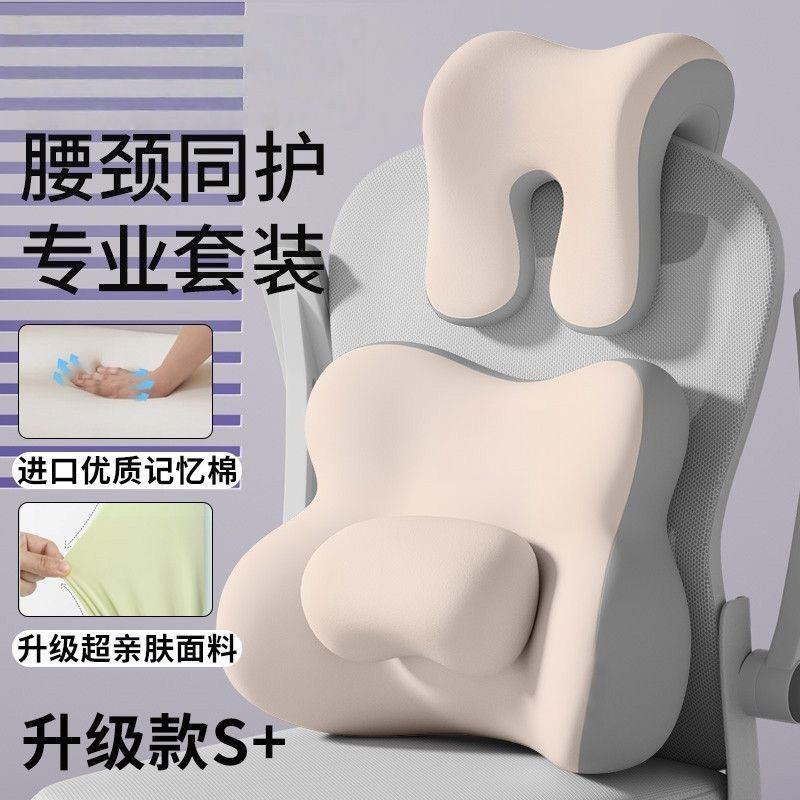 公室午睡靠器头枕工位腰靠靠枕椅背颈椅子靠枕枕支撑仰午休神记忆