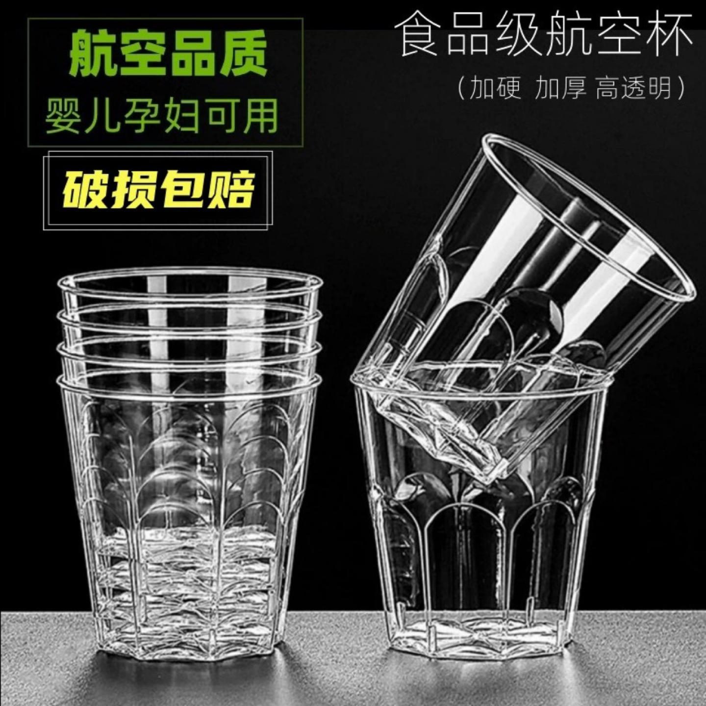一次性航空杯子200ml只家用