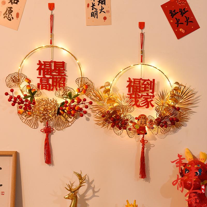 206佐致（收2马年新年饰挂布件发光福字客厅装喜庆花环春节乔迁之