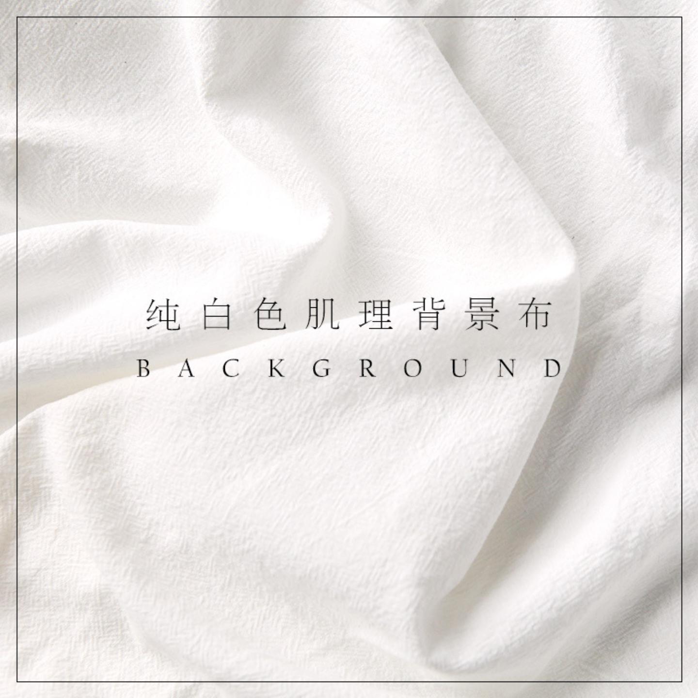 网红拍照背景布ins白布摆拍摄影