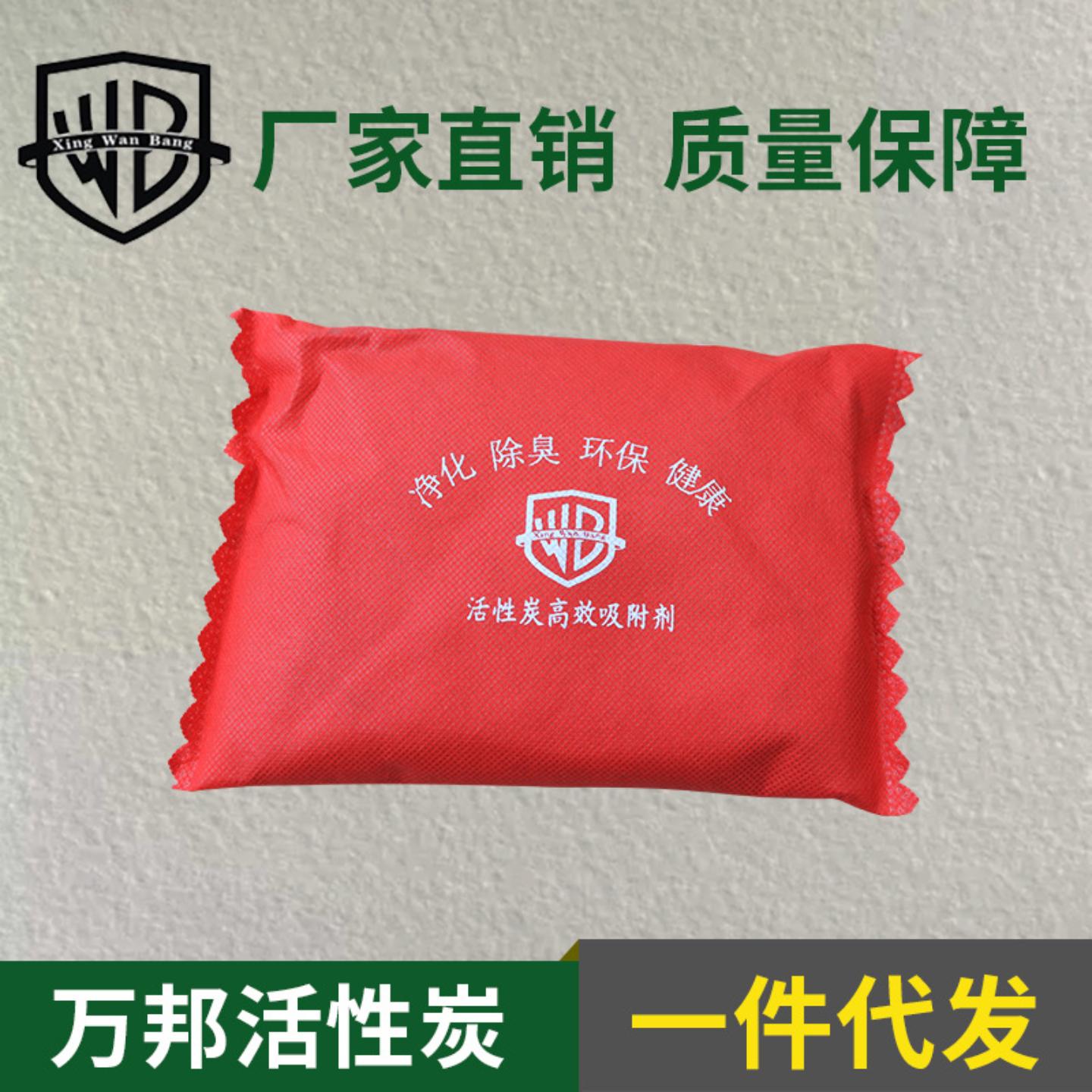 竹炭包500g克汽车活性炭包新车新房吸除甲醛异味家用性原生碳
