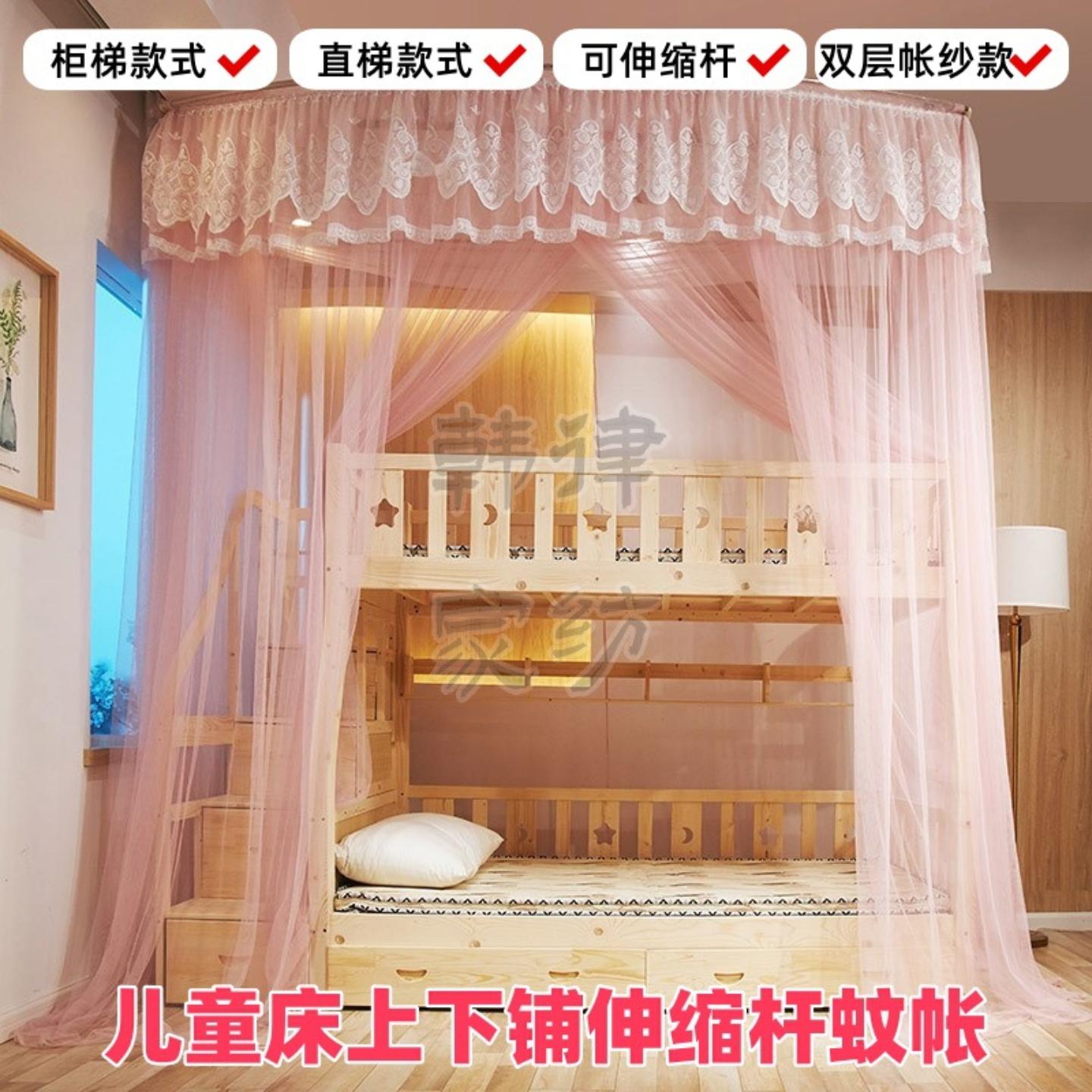 子母床蚊帐上下铺双层床梯形伸缩