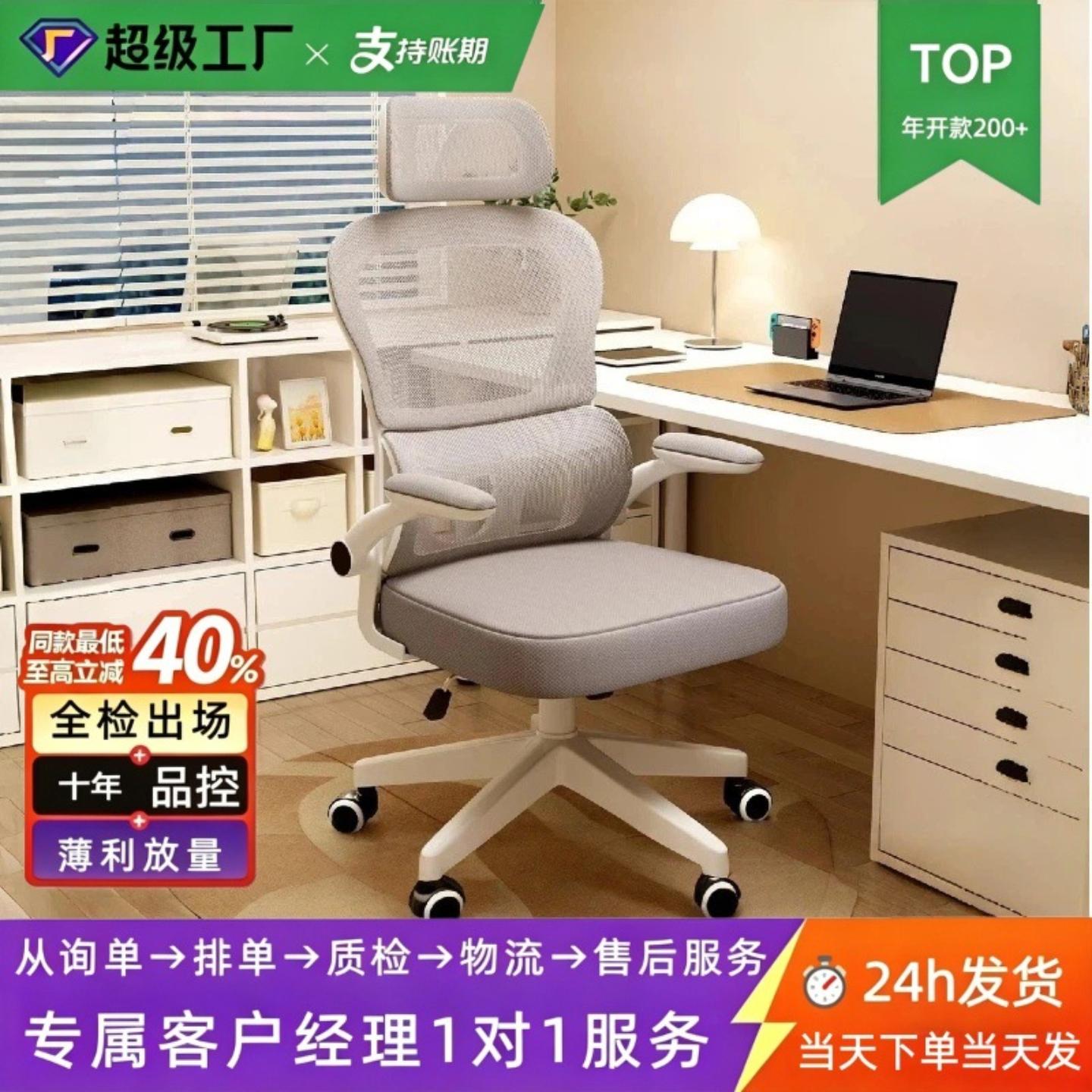 电脑椅子舒服久坐人体工学办公椅