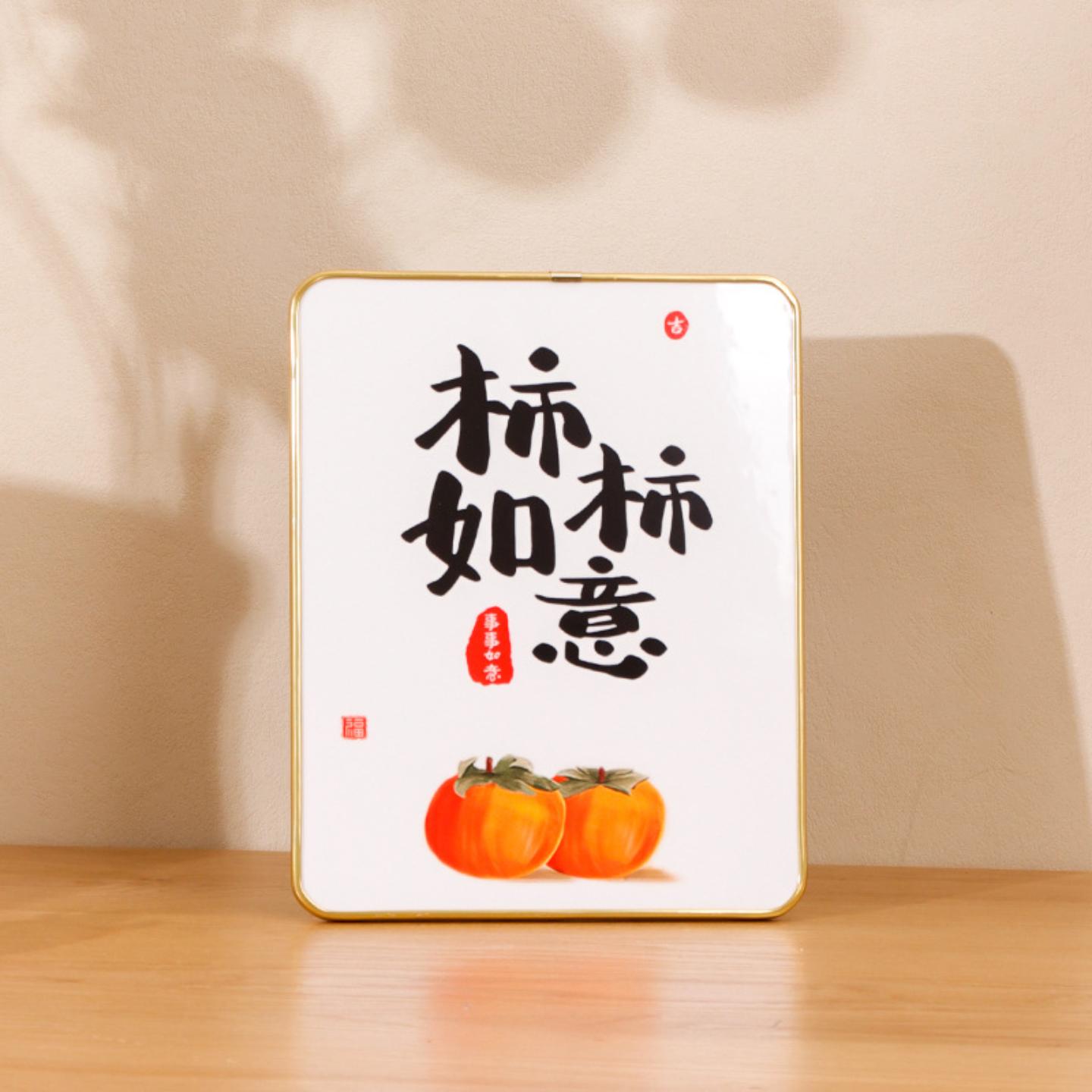 柿柿如意书法桌面相框摆台画框