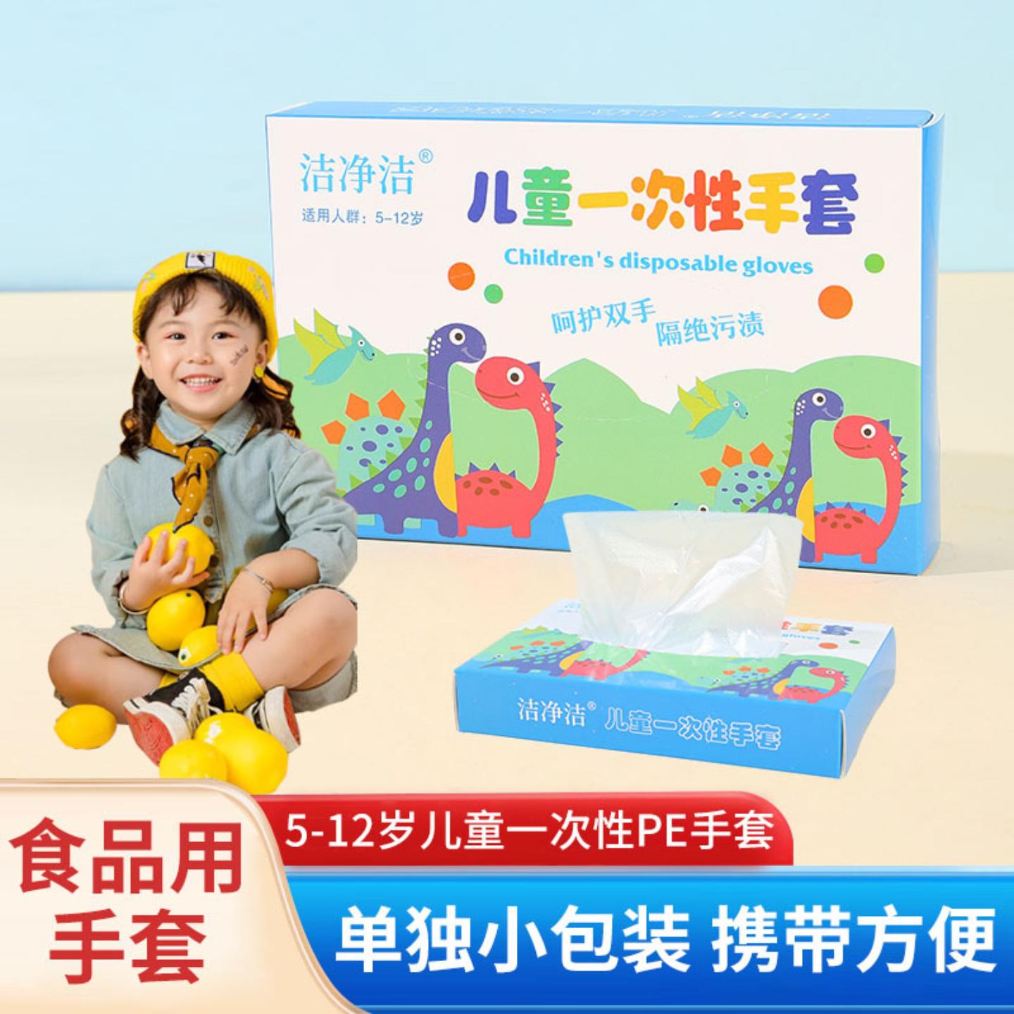 儿童一次性手套盒装200只食品用
