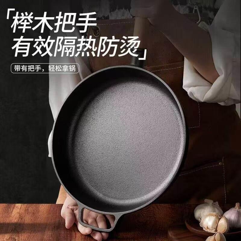 锅铁铸平底锅粘煎锅生铁煎锅木柄烙饼无涂层加厚煎蛋佐致(收烤肉