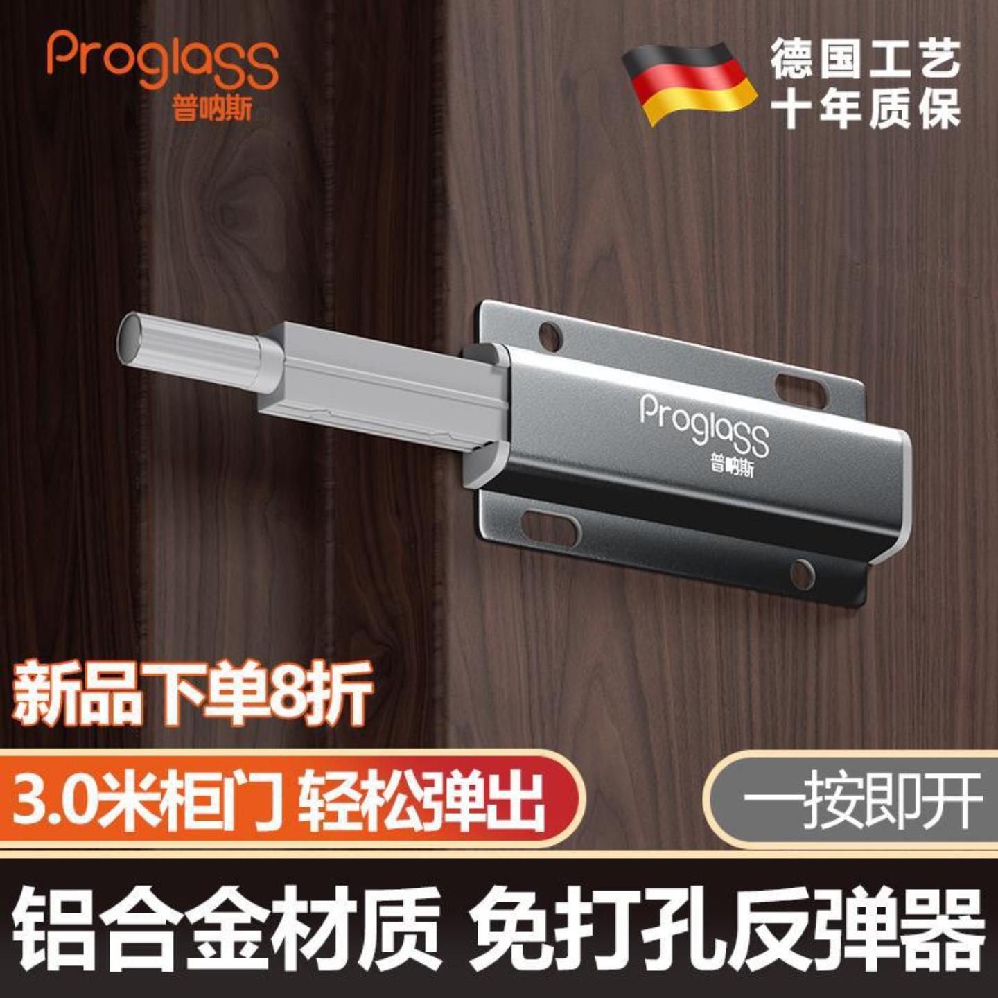 柜门反弹器免拉手按压式自动重型