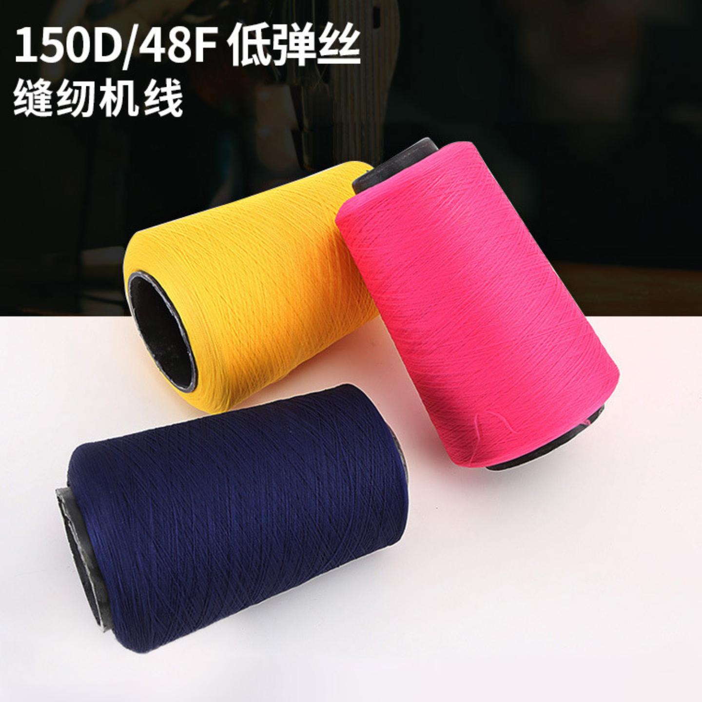 胜青牌锁边线涤纶150D低弹丝线