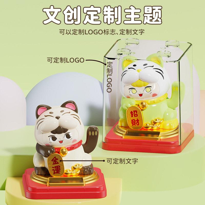 新款创意太阳能招财猫自动招手家JS835车内公招居财开摆件礼业品