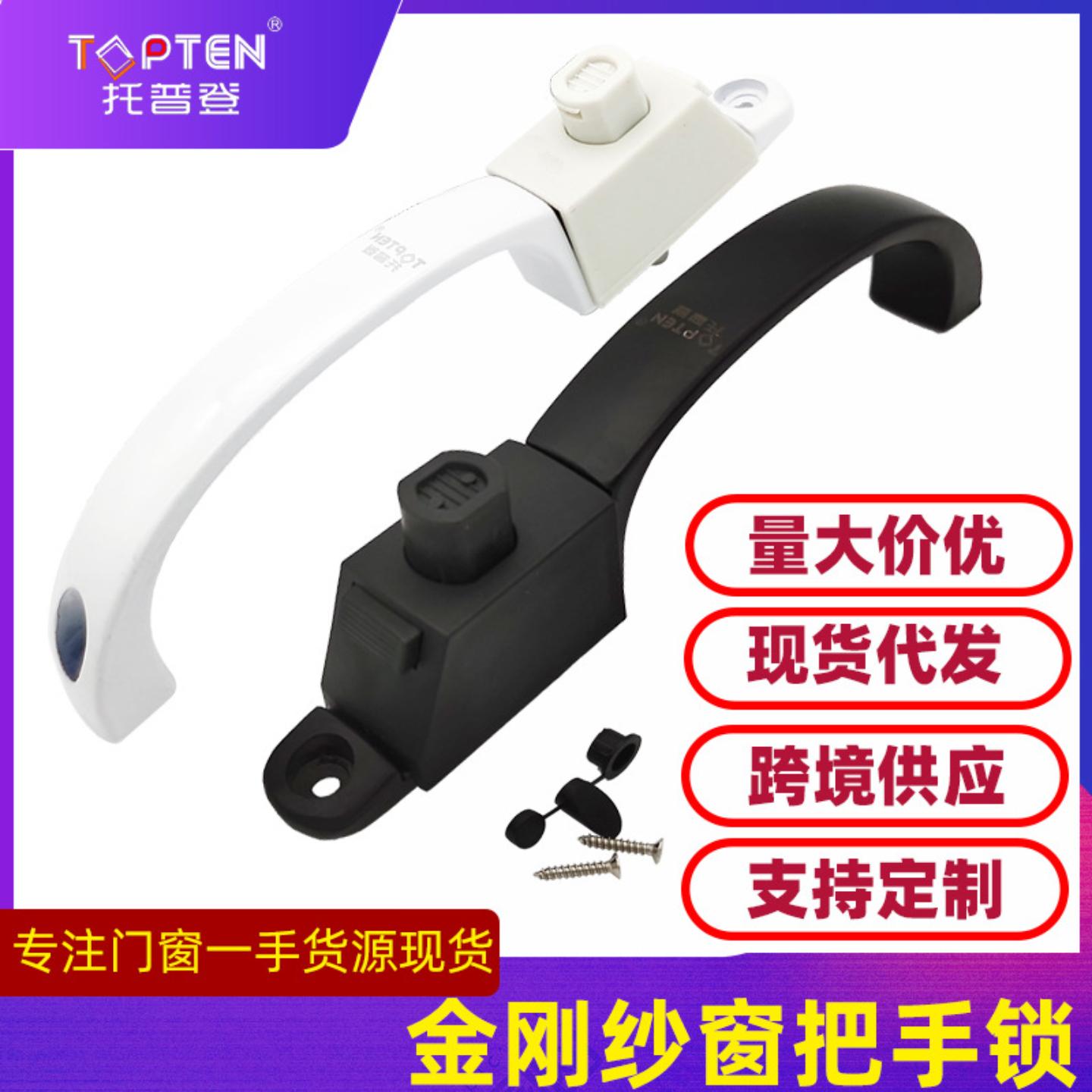 金刚网纱窗执手插销锁防盗锁带