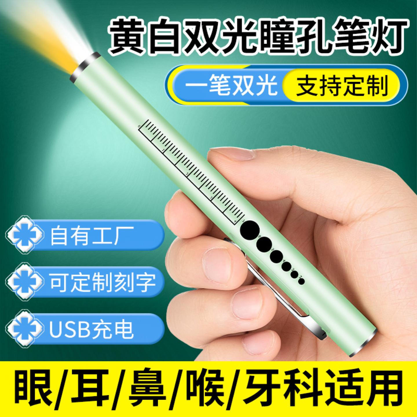 充电家用手电筒黄光白光双光源