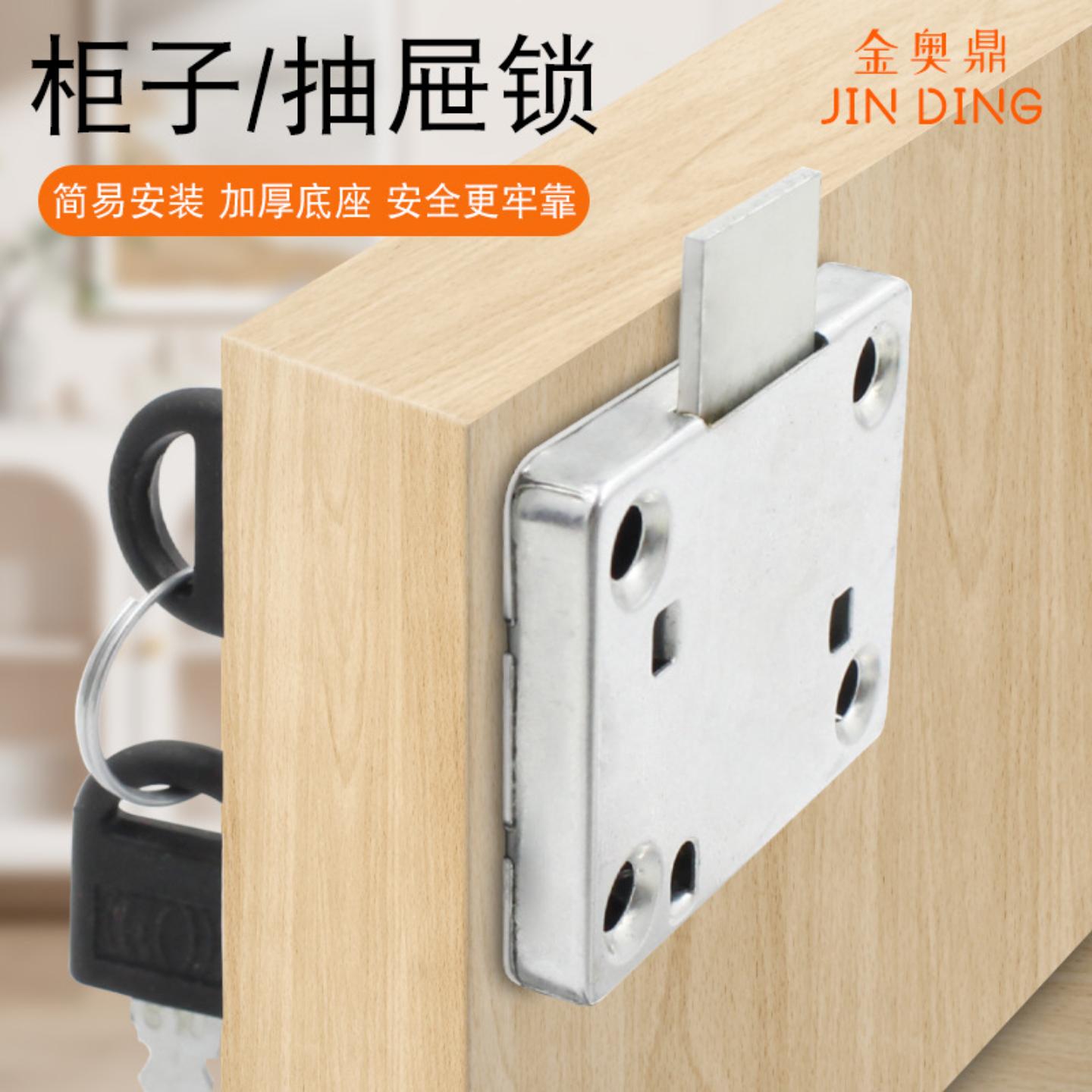 办公桌抽屉锁家用柜子锁衣柜门锁