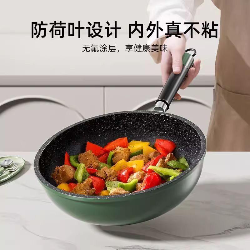 麦饭佐致（收石粘炒锅炒菜锅锅不锅家用电磁加厚平底锅燃炉气适用