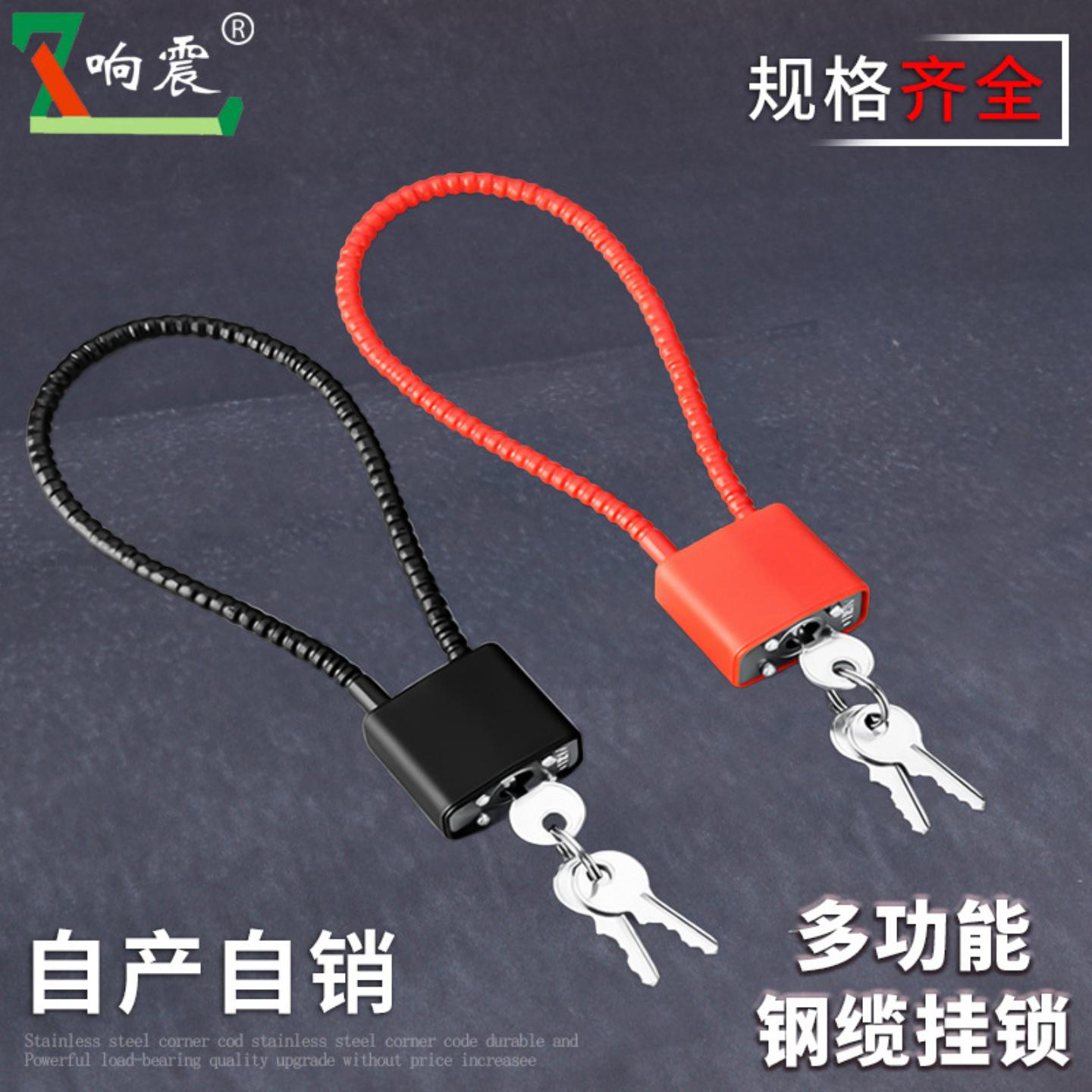 钢丝挂锁小锁带钥匙锁头锁门链锁
