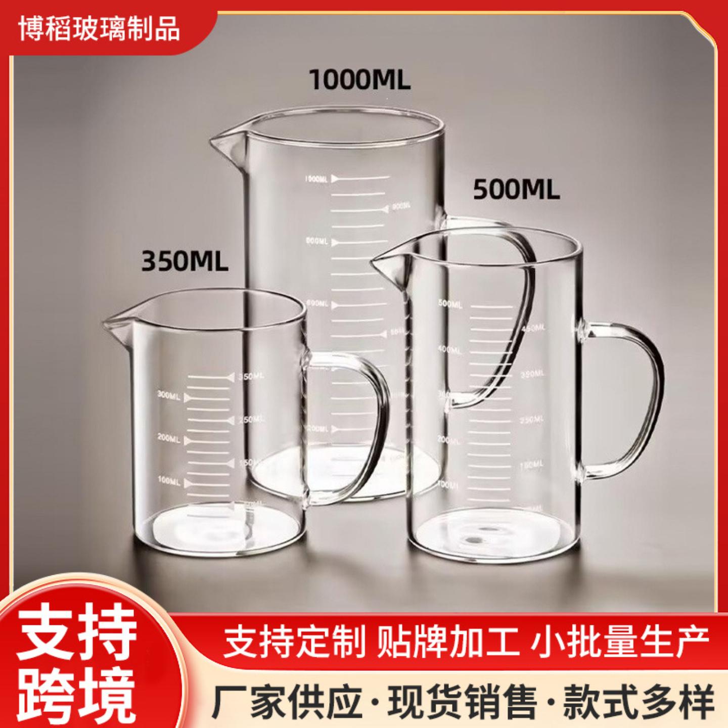 高硼硅玻璃烘焙量杯喝水杯大容量