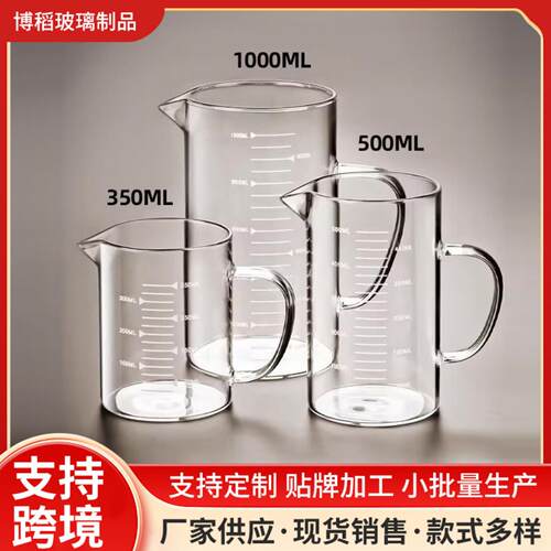 高硼硅玻璃烘焙量杯喝水杯大容量