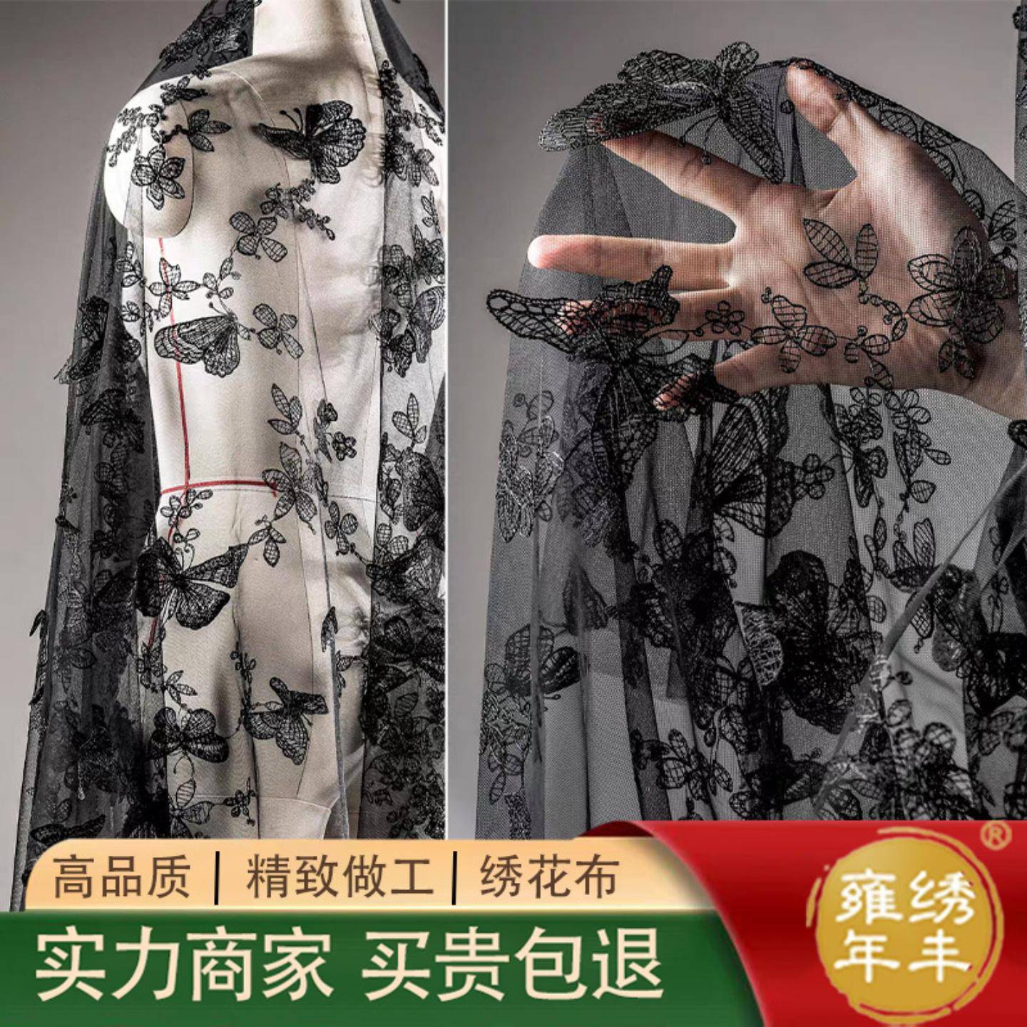 3D立体黑色蝴蝶刺绣半透网纱布