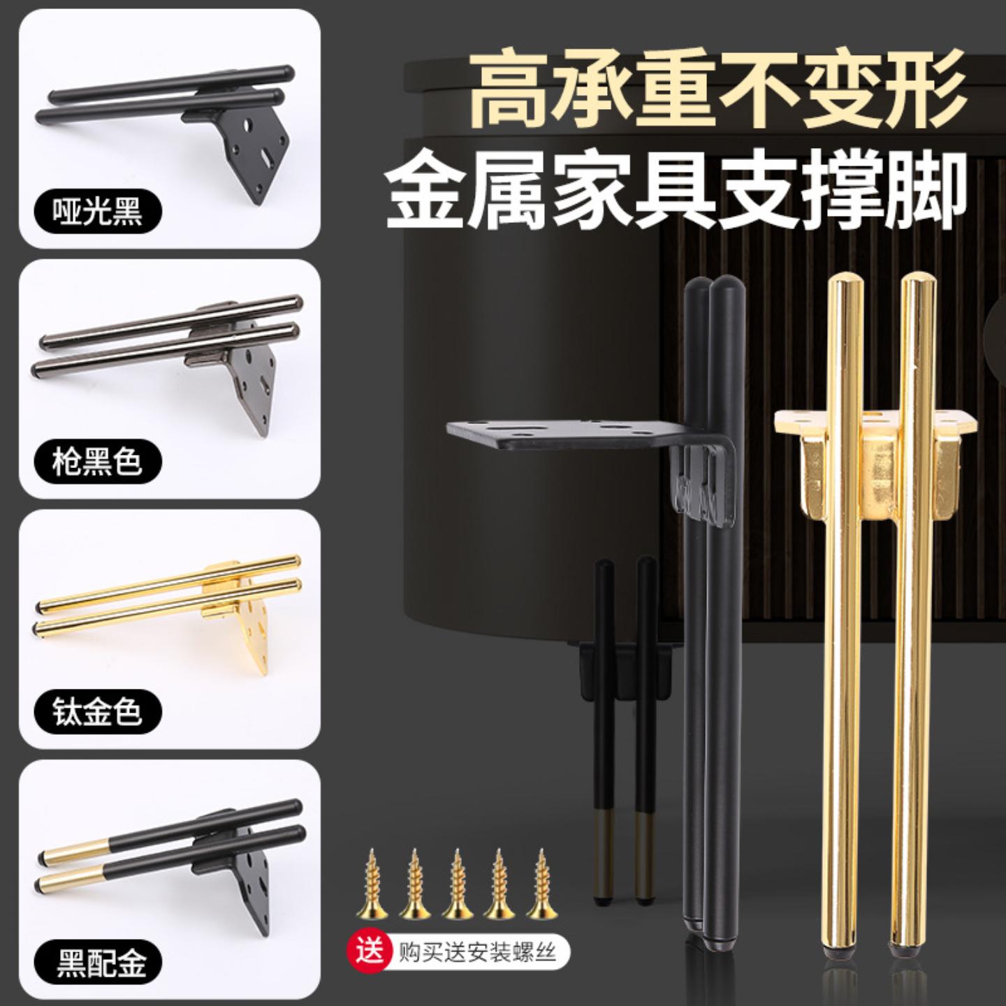 五金家具腿床脚电视柜支撑腿茶几