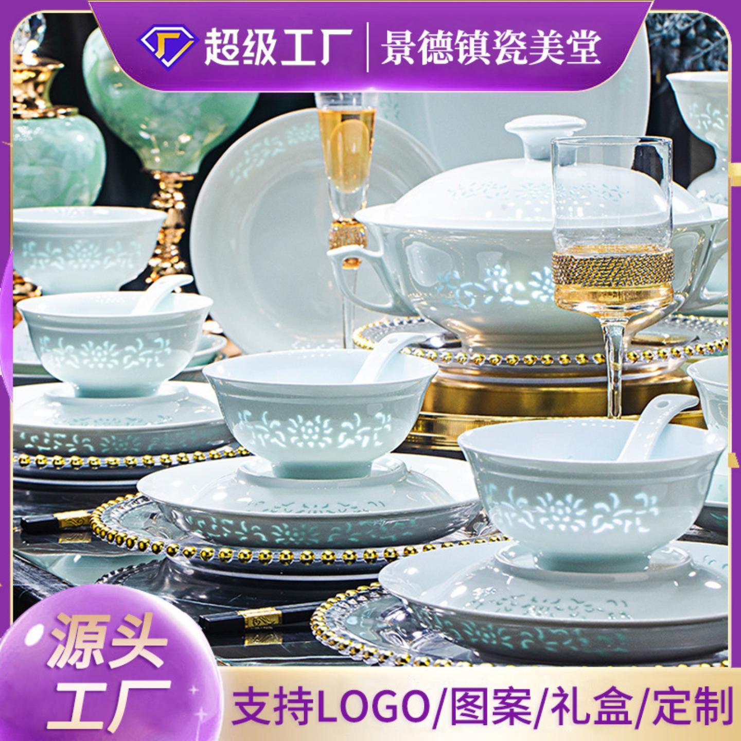 景德镇青瓷玲珑釉下彩陶瓷餐具