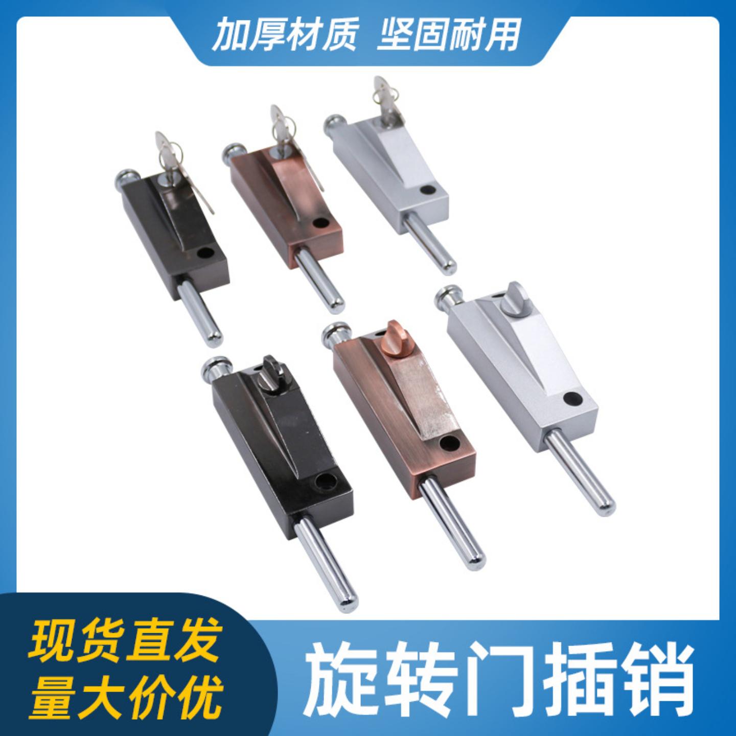 旋转门插销锁有框门明装地插锁图片