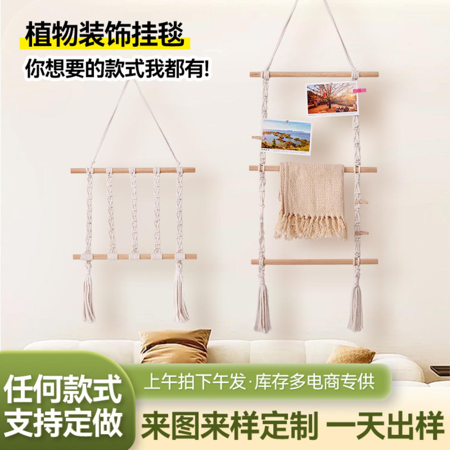 装饰壁挂置物架波西米亚风手工