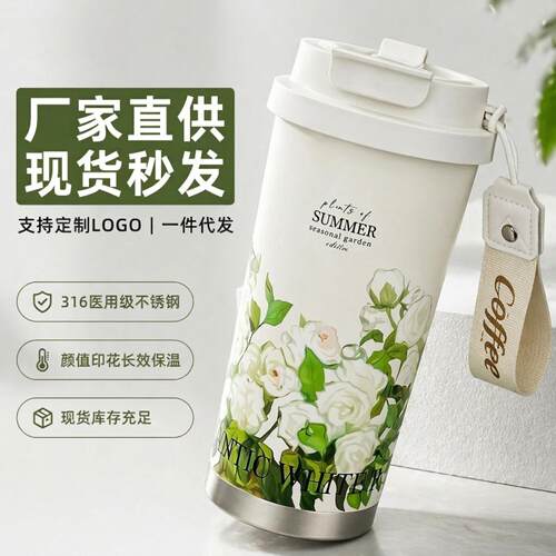 新款高颜值铃兰花咖啡杯316