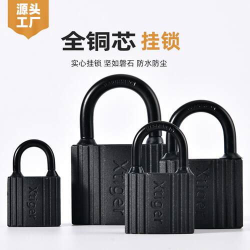 铜锁芯挂锁学生宿舍锁喷塑防水
