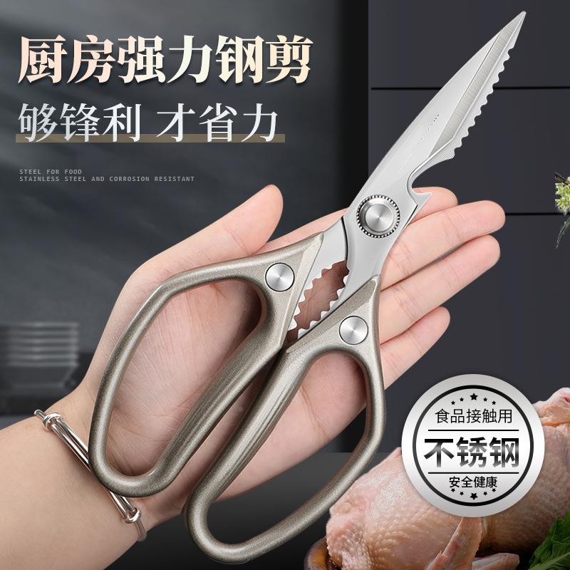 现刮货铝S鸡K5厨房剪刀 佐致(收家用鱼鳞剪剪肉剪骨多功柄能不锈
