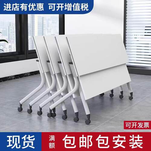 折叠会议培训桌椅组合可移动拼接