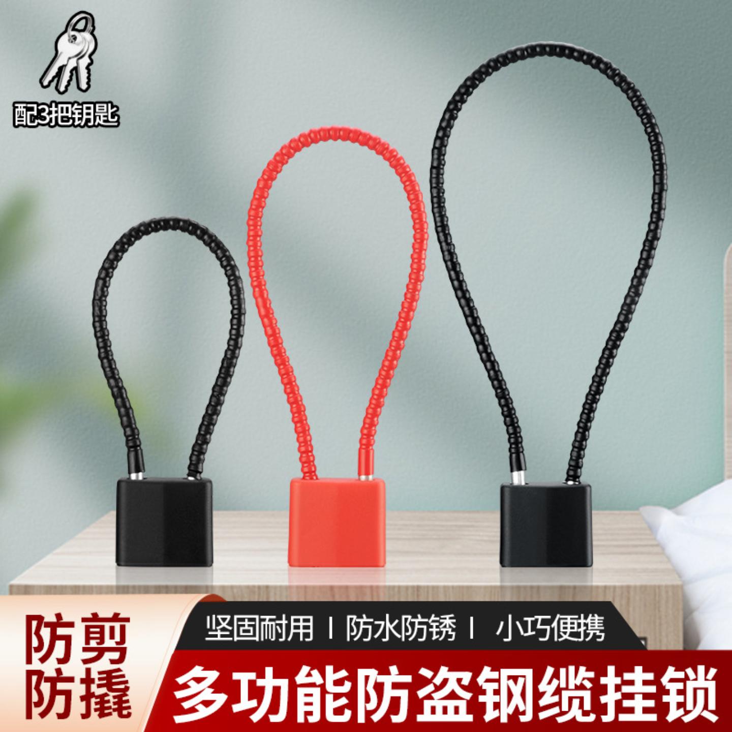 钢丝绳挂锁软锁柜子橱门加长长柄图片