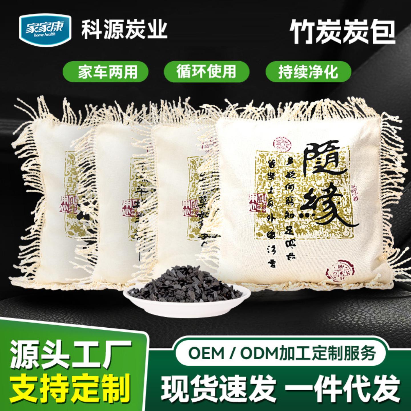 竹炭包除甲醛新车家用活性锰包