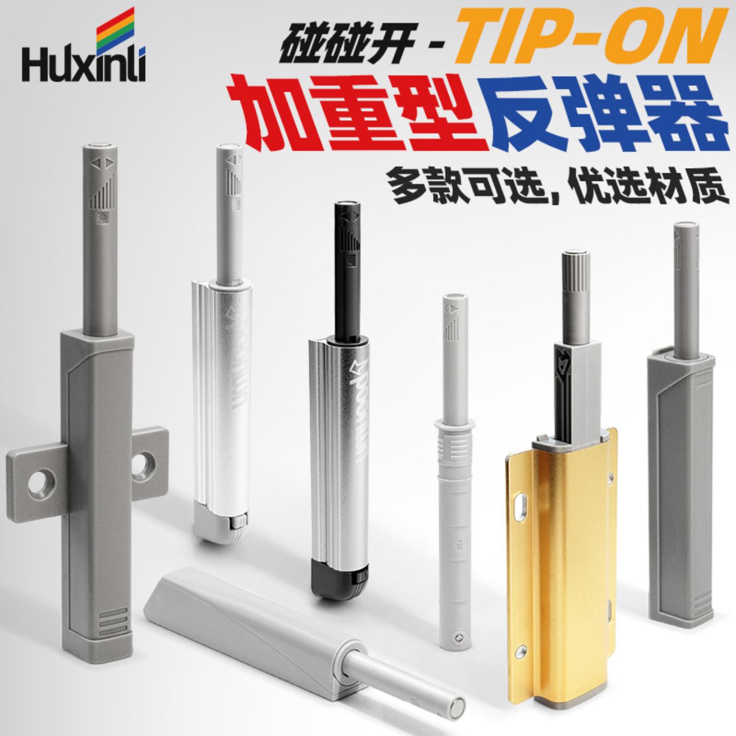 直销柜门反弹器抽屉免拉手衣柜门