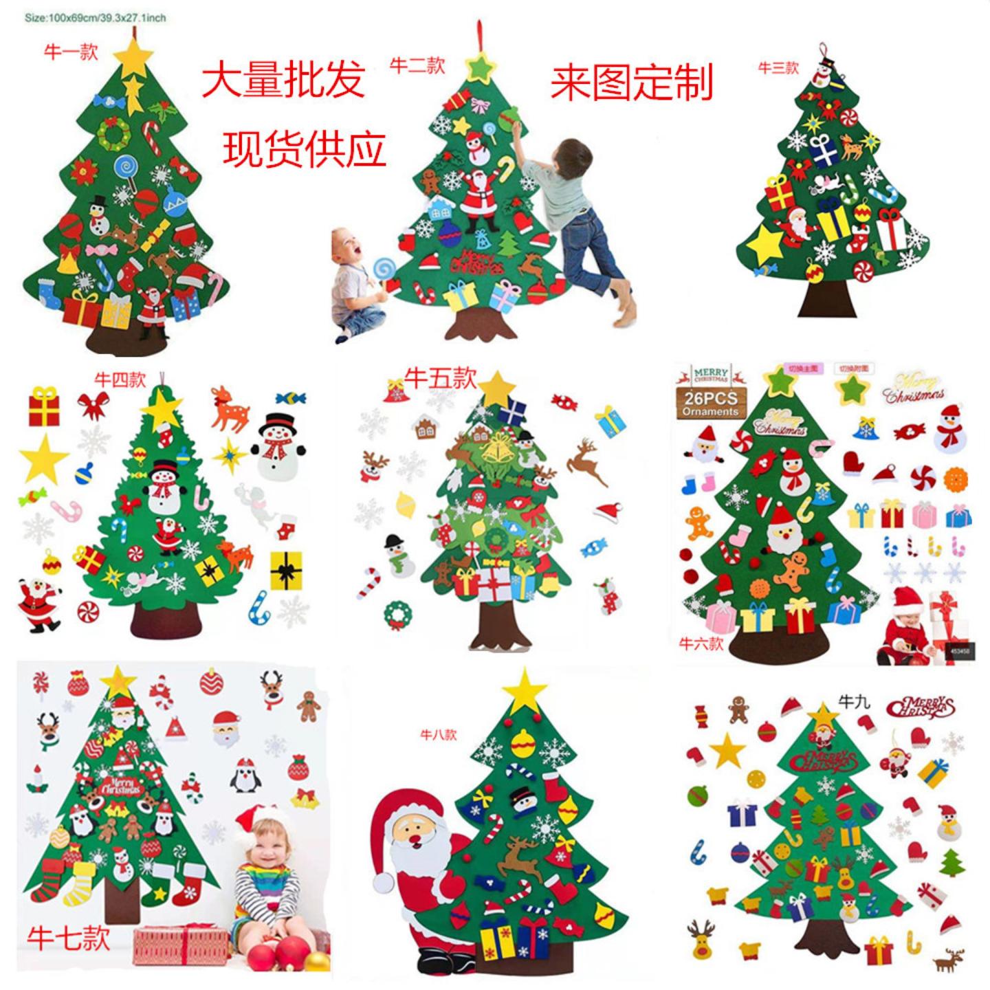 毛毡圣诞树新款手工DIY毛毡布