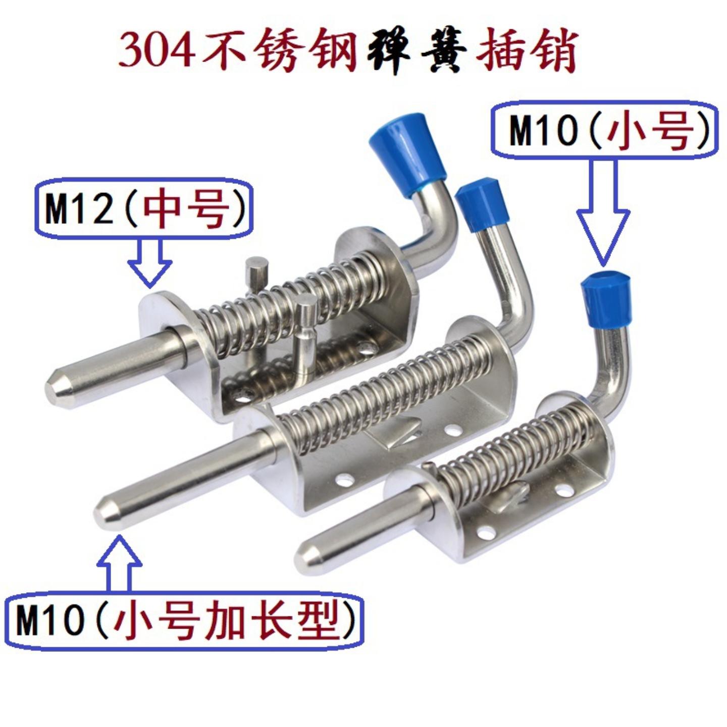 304不锈钢加厚工业弹簧插销直径