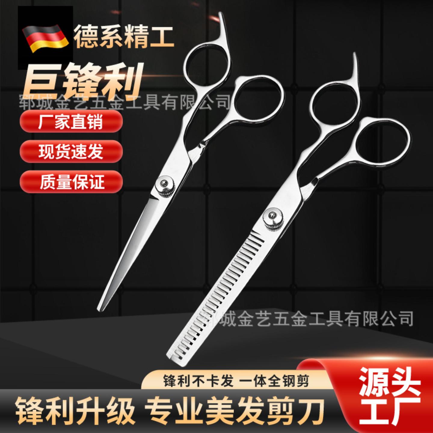 不锈钢理发美发剪头发剪刀专用
